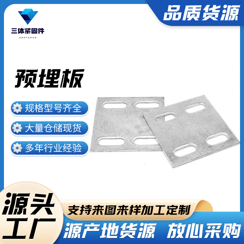 三元三体金属制品